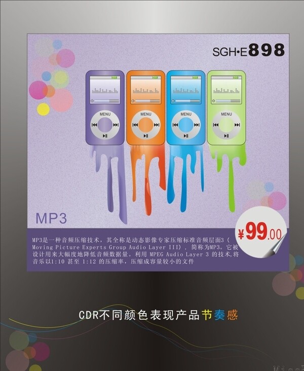MP3海報圖片