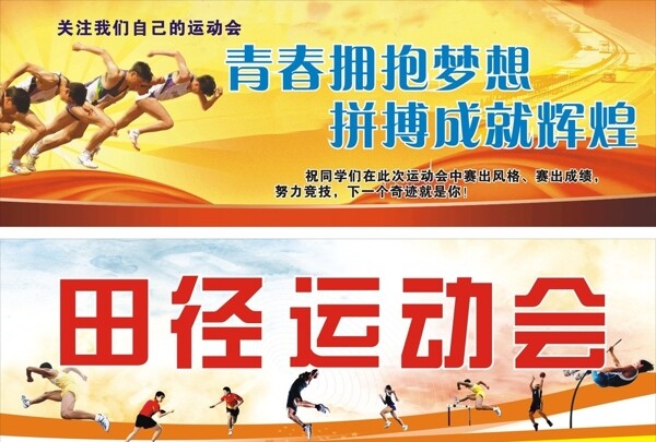 運動會圖片