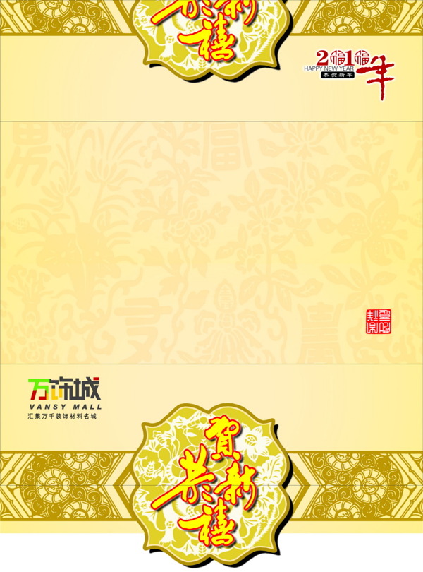 黃金新年賀卡