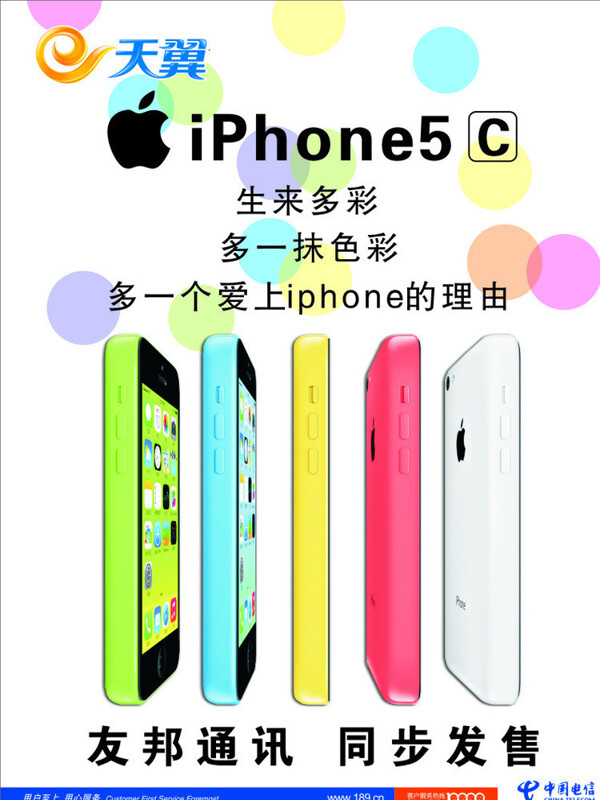 Iphone5s海报图片