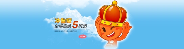 淘寶網(wǎng)店寬屏海報