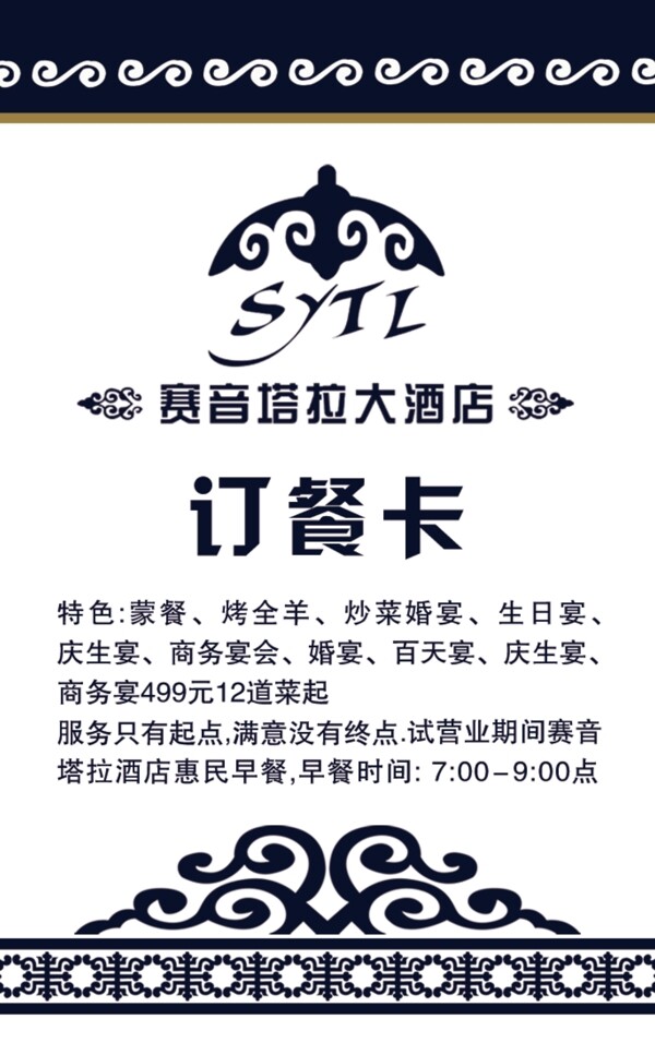 訂餐卡圖片