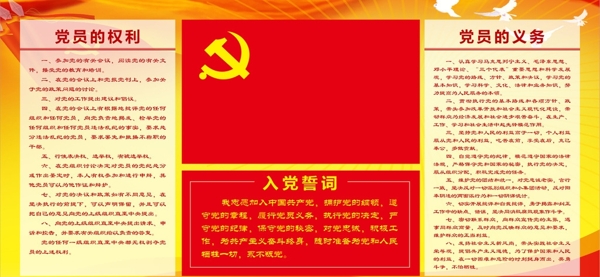 黨員活動(dòng)室
