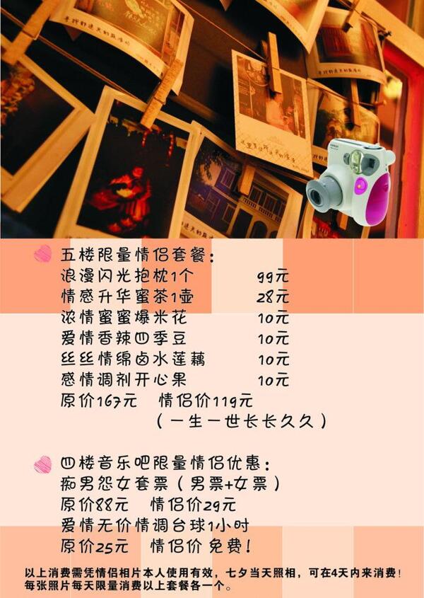七夕ktv菜單圖片