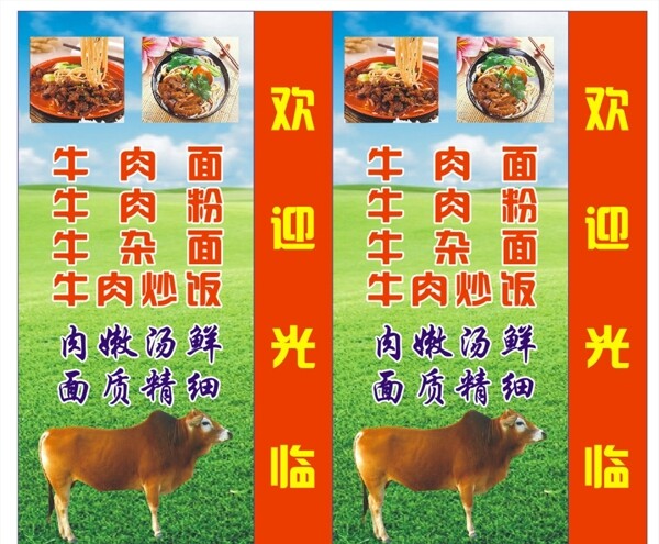 牛肉湯燈箱