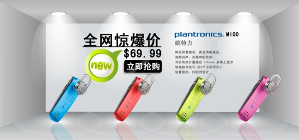 藍牙耳機海報圖片