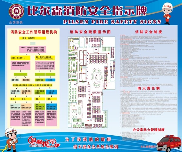 消防指示牌圖片