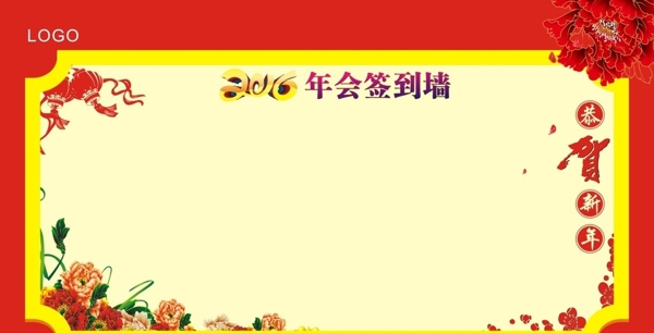 签到墙