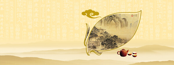 茶葉海報