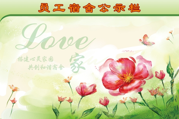 公示欄展板圖片