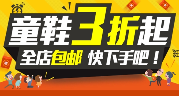 童鞋直通車海報(bào)圖片