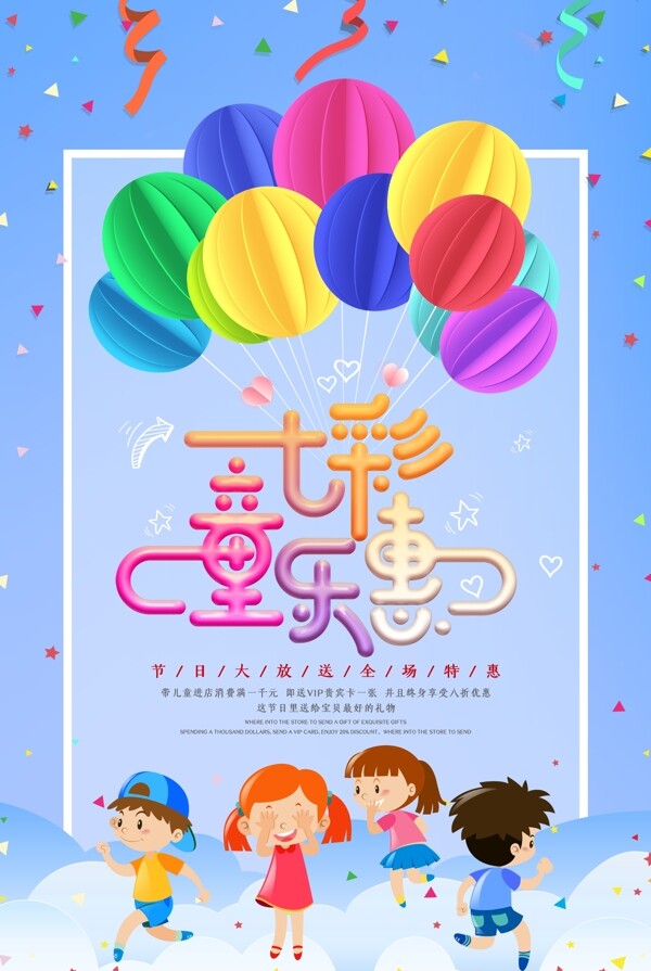 兒童節(jié)