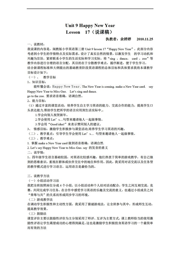 三年级上英语Unit9HappyNewYear