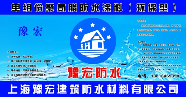 豫宏防水標貼圖片