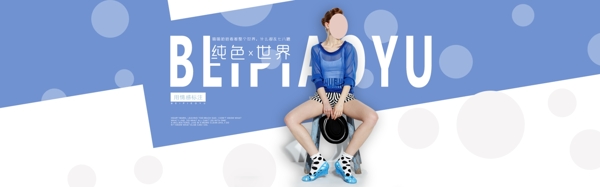 淘寶服裝女裝夏季上新海報(bào)