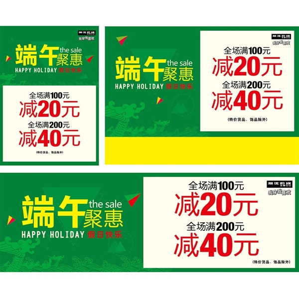 端午圖片