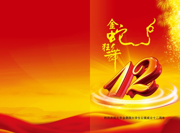 封面設(shè)計(jì)數(shù)字圖片