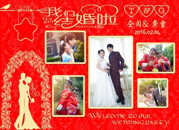 红色婚礼照片墙