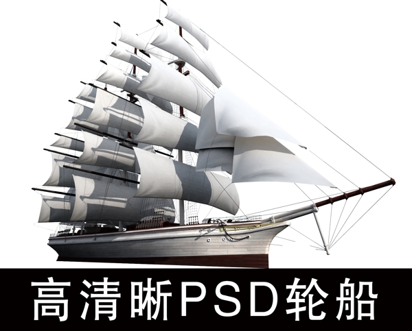 輪船