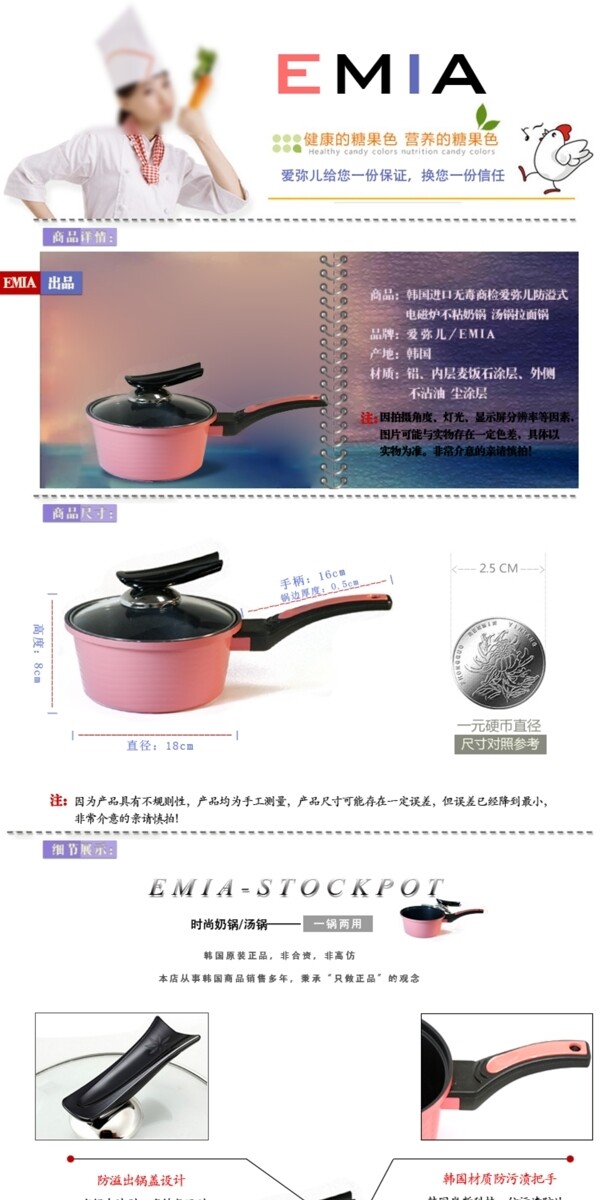 廚具詳情頁