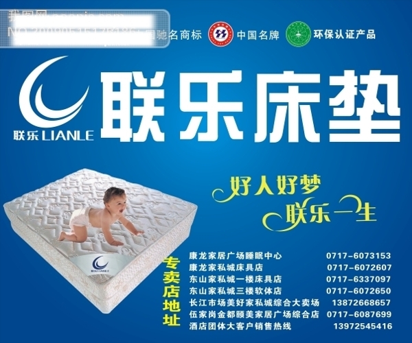 墻體廣告
