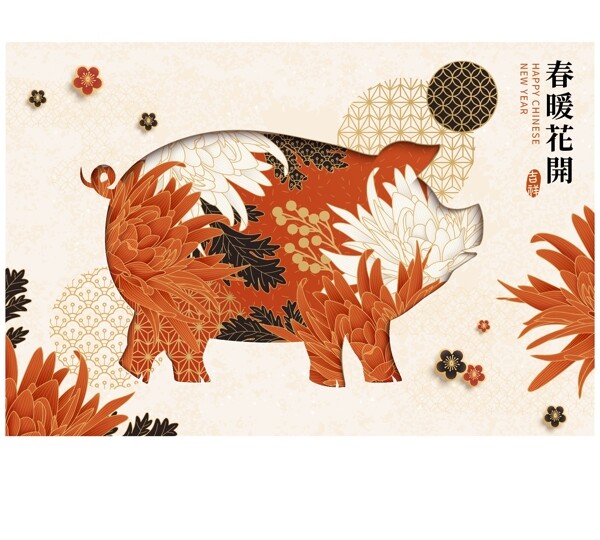 新年
