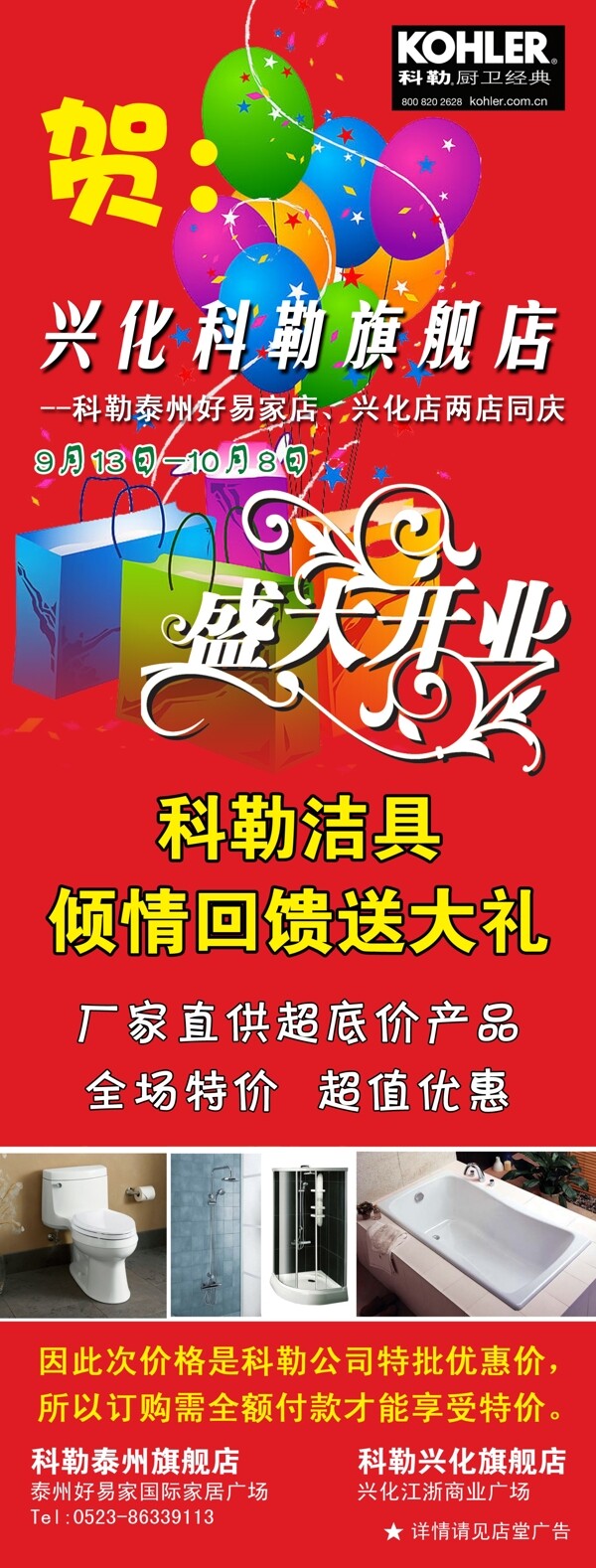 興化科勒圖片