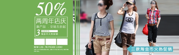 清新簡約風格淘寶女裝海報模板下載