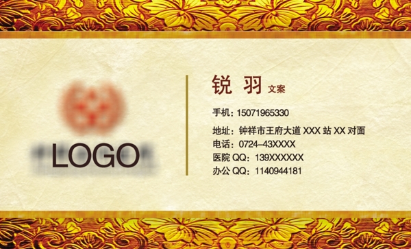 醫(yī)院名片圖片