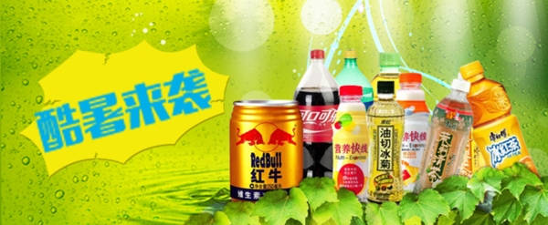 酷暑