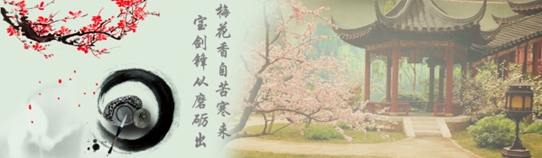 中國風(fēng)藝術(shù)banner圖