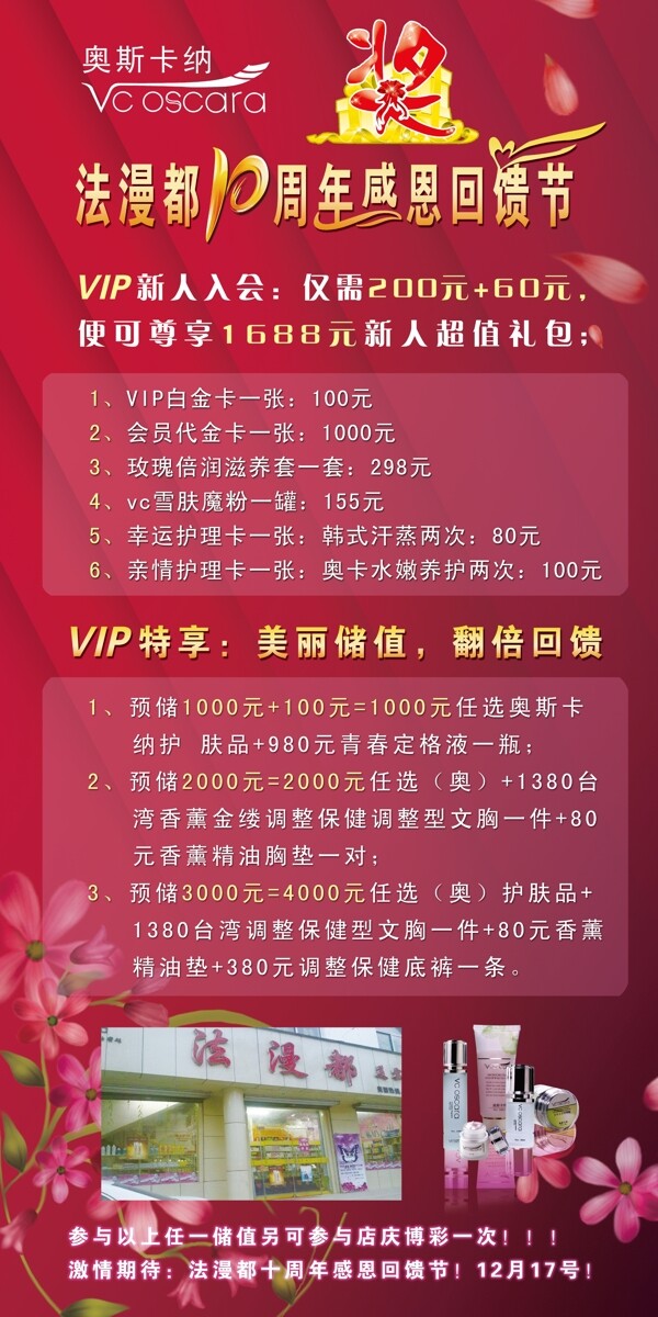 化妝品單頁圖片