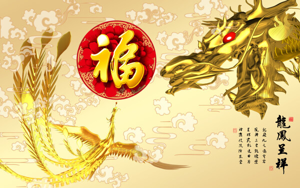 福字裝飾背景墻