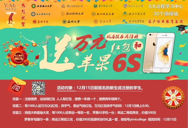 學(xué)歷課輔淘寶海報(bào)教育banner