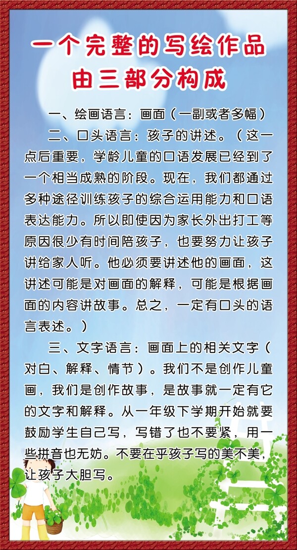 學(xué)校制度展板圖片