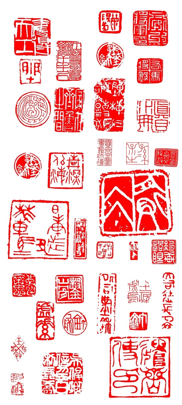 印章