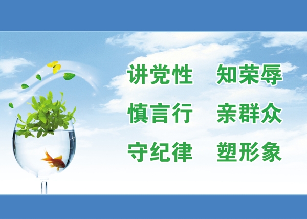 廉潔展板圖片