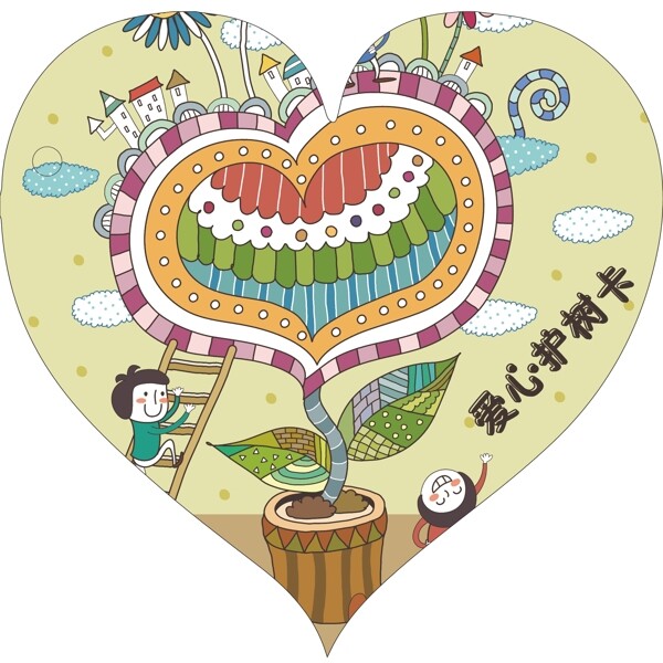 植樹節(jié)吊牌