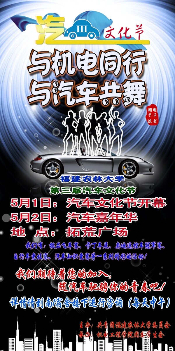 汽車文化節(jié)圖片