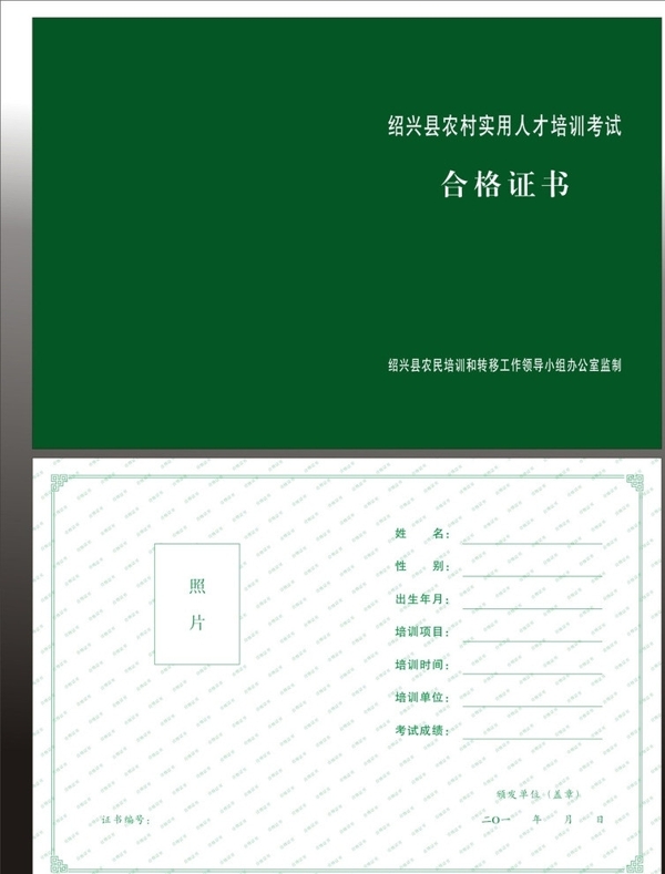 合格證書(shū)圖片