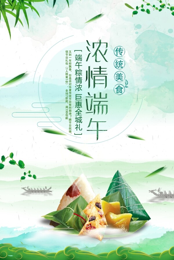 端午节