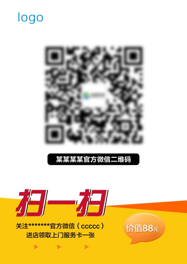 微信掃一掃