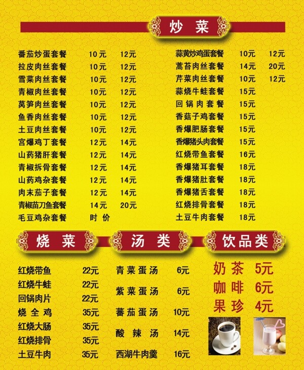 訂餐卡圖片