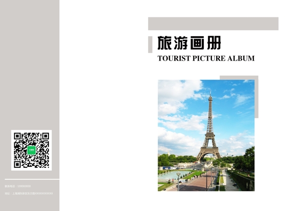 简约大气巴黎旅游宣传旅游景点介绍宣传画册