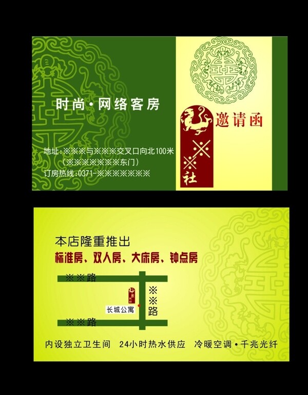 賓館名片圖片