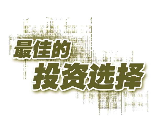 PSD標(biāo)題小品背景素材裝飾素材