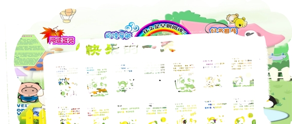幼兒園卡通圖片