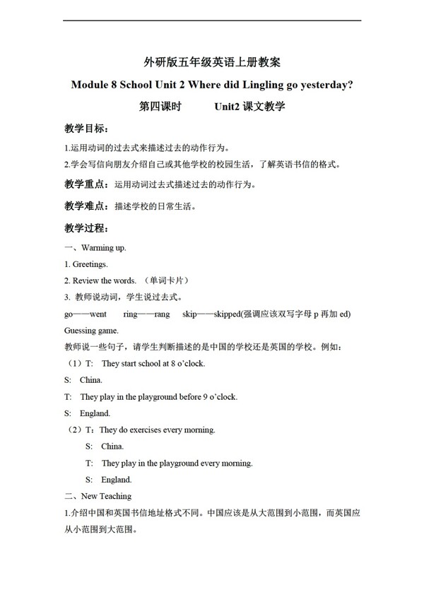 五年級(jí)上英語上冊(cè)教案module8unit2