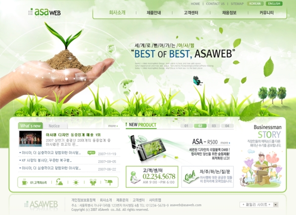 綠色系列韓國(guó)網(wǎng)站模板個(gè)人網(wǎng)站模板企業(yè)網(wǎng)站模板psd網(wǎng)頁(yè)模板psd網(wǎng)站源文件網(wǎng)頁(yè)素材下載