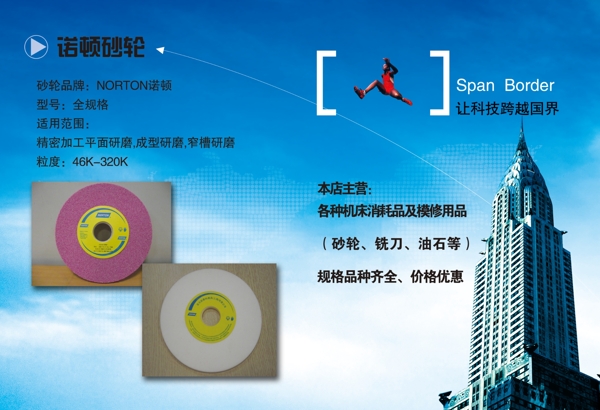 五金畫冊圖片